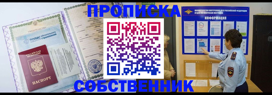временная регистрация 2025 в Забайкальском крае